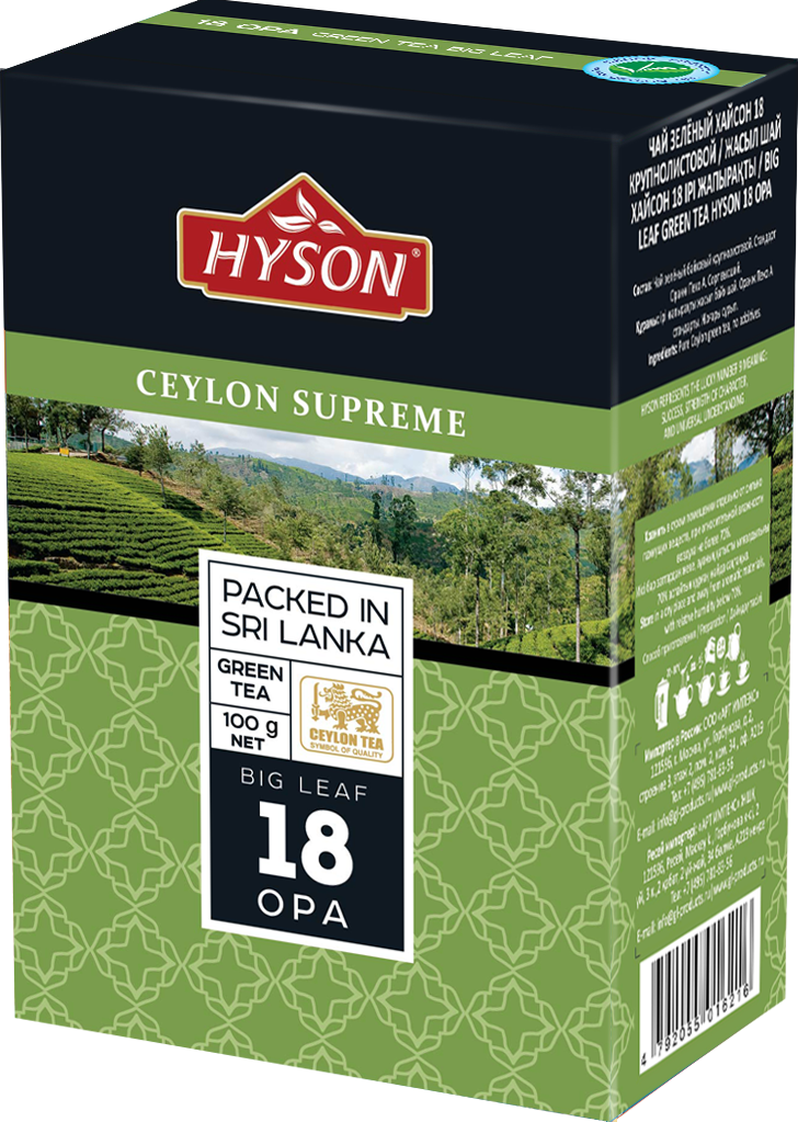 Чай "HYSON" Ceylon Supreme OPA  100 г, зеленый