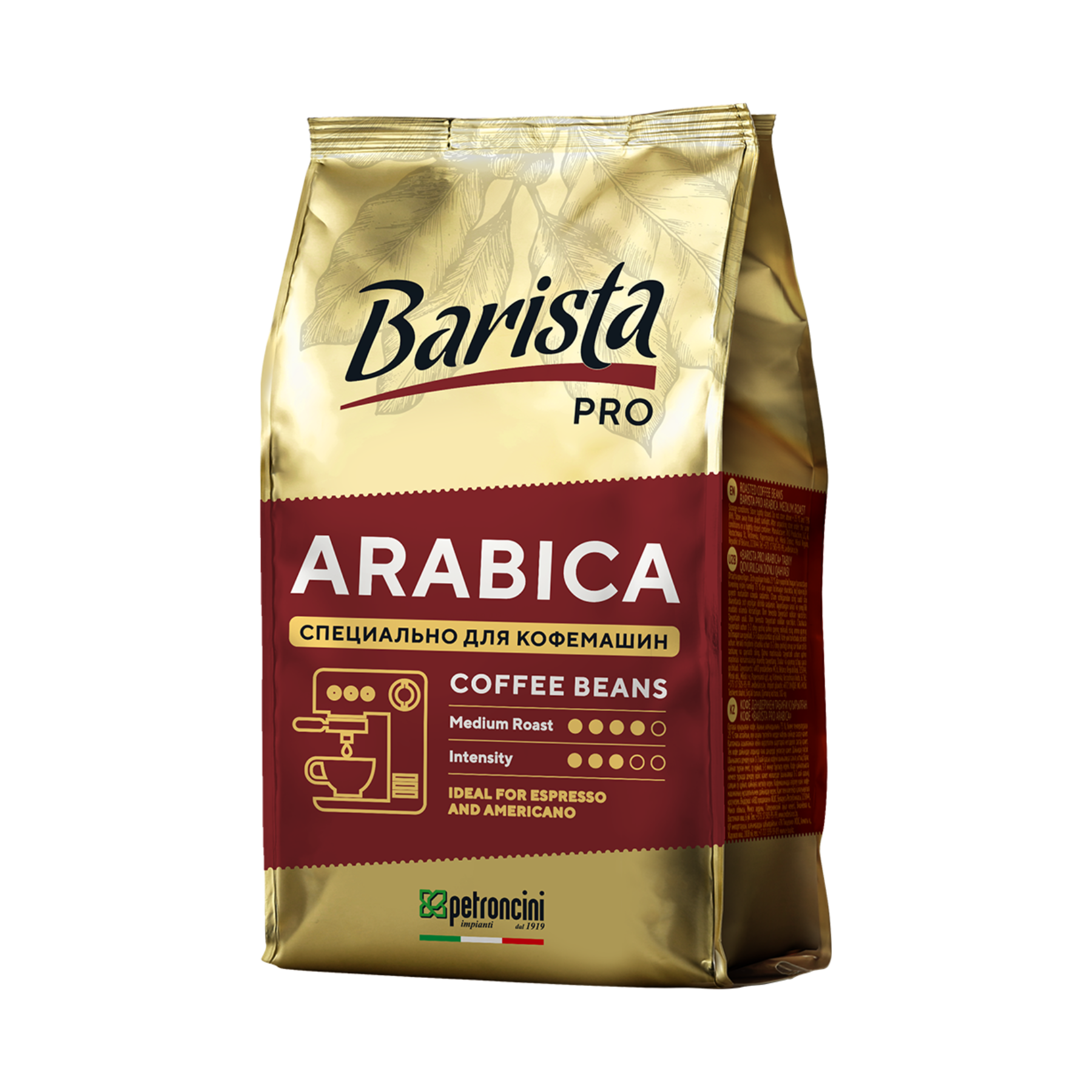 Кофе Barista PRO Arabica 230 г.