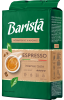 Кофе Barista MIO Espresso 225 г