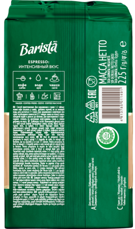 Кофе Barista MIO Espresso 225 г
